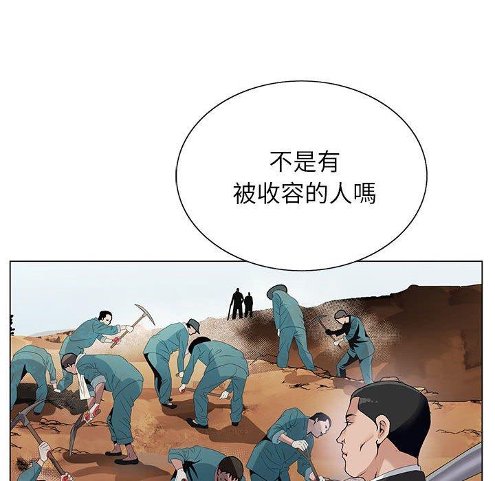 神之手 第 45 話 第125页