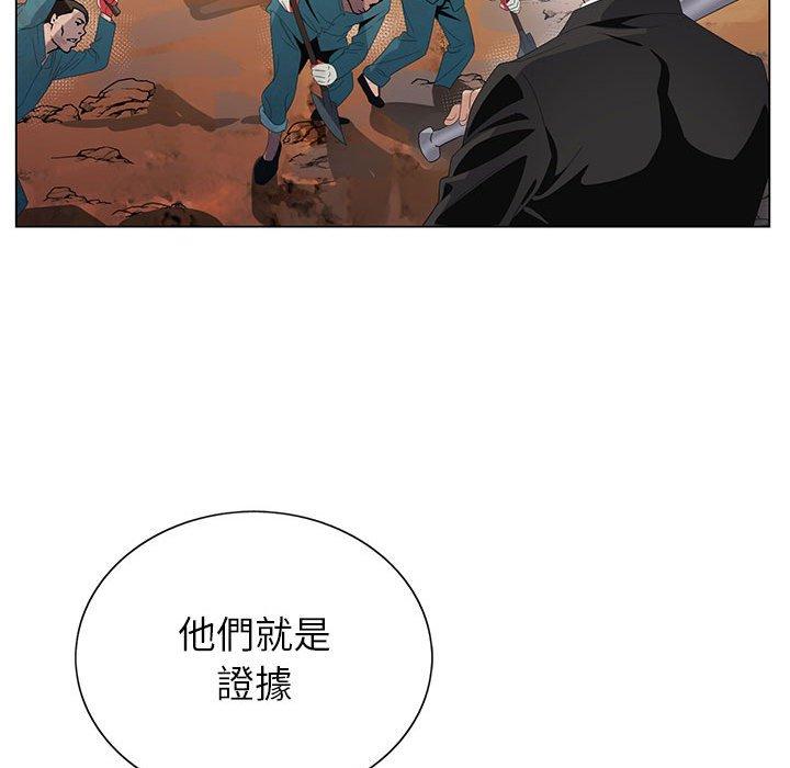 神之手 第 45 話 第126页