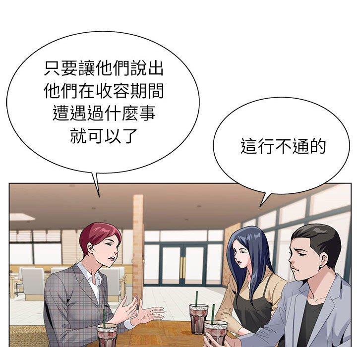 神之手 第 45 話 第128页