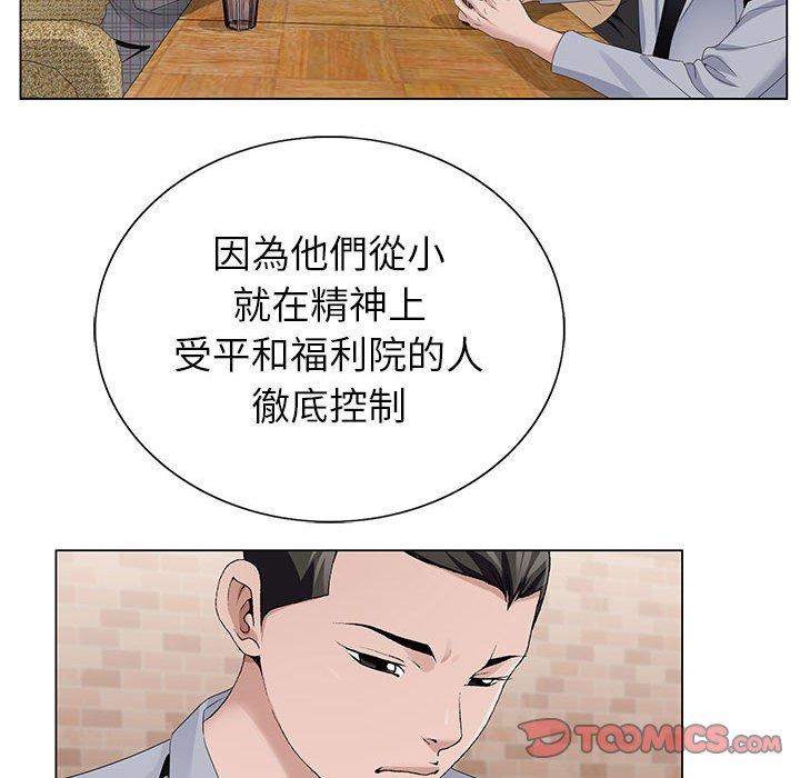 神之手 第 45 話 第129页