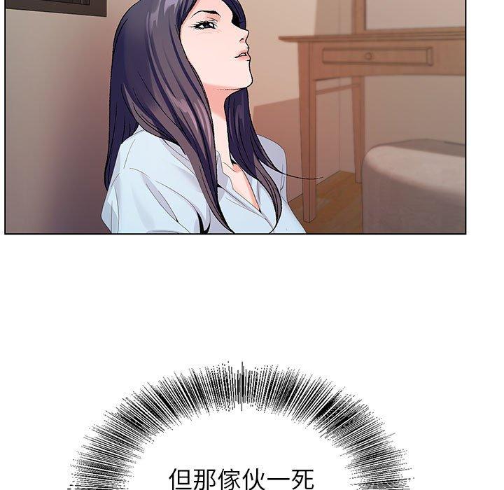 神之手 第 45 話 第5页