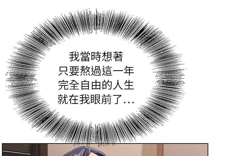 神之手 第 45 話 第4页