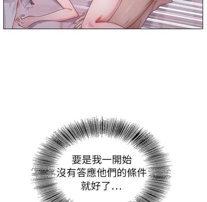 神之手 第 45 話 第12页