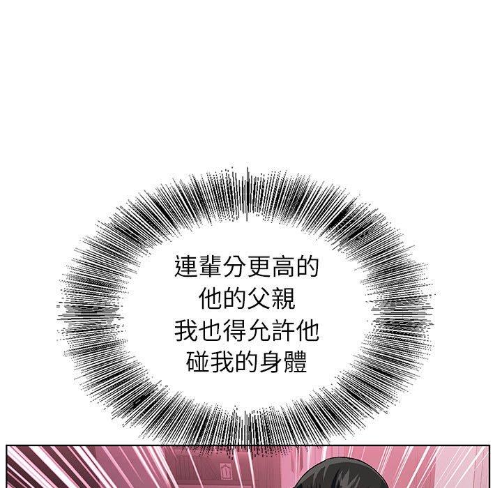 神之手 第 45 話 第7页