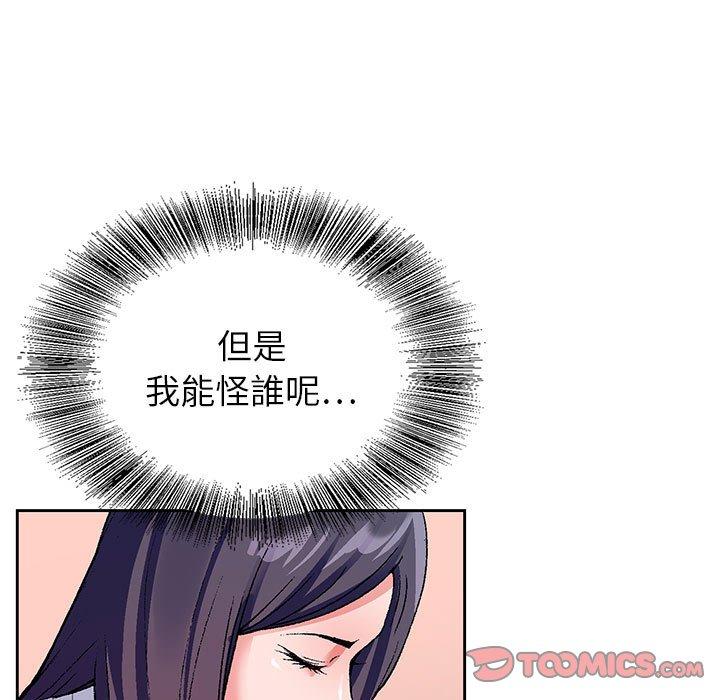 神之手 第 45 話 第9页