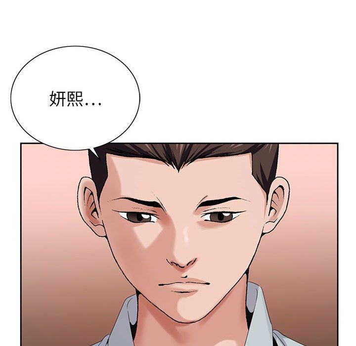 神之手 第 45 話 第16页