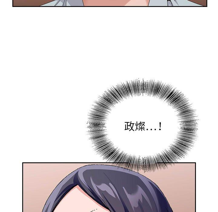 神之手 第 45 話 第17页