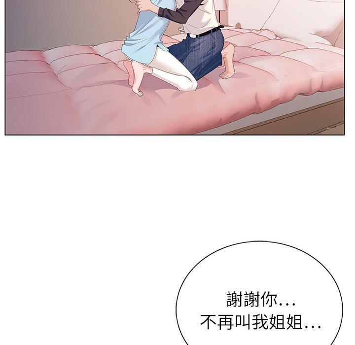 神之手 第 45 話 第24页