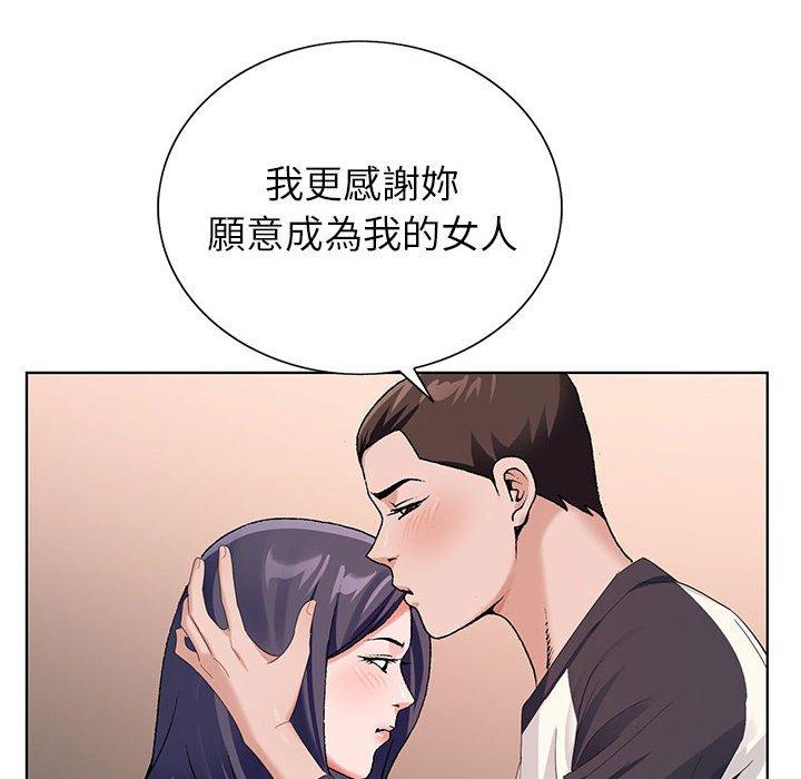 神之手 第 45 話 第26页