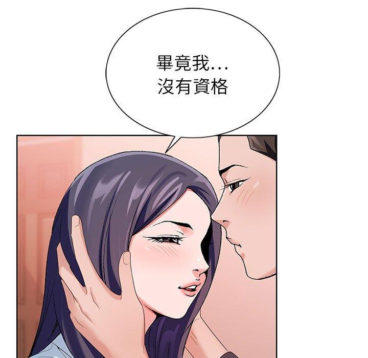 神之手 第 45 話 第29页