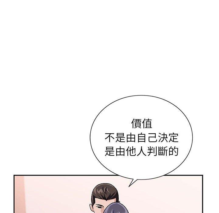 神之手 第 45 話 第32页