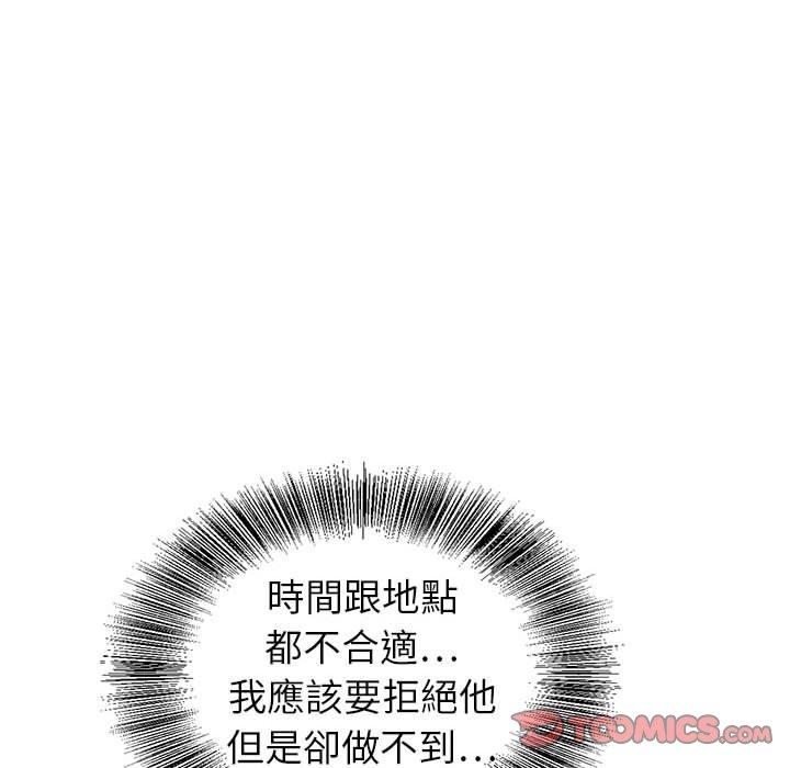 神之手 第 45 話 第39页