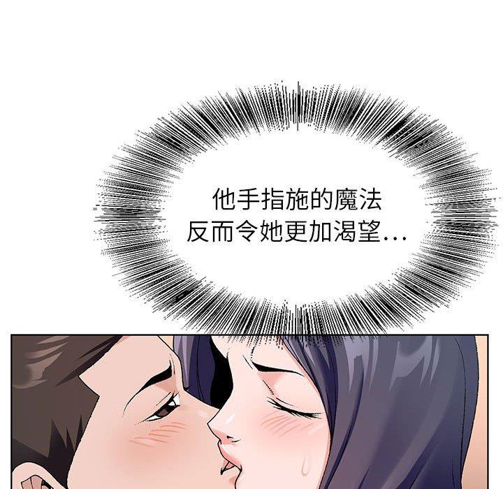 神之手 第 45 話 第42页