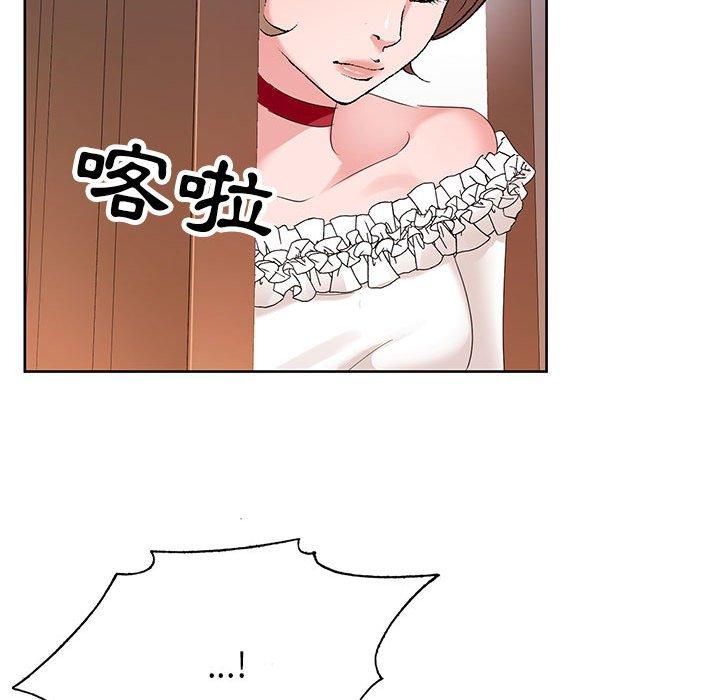 神之手 第 45 話 第48页