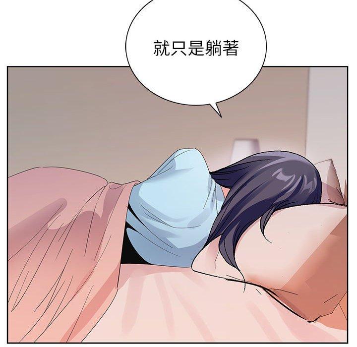 神之手 第 45 話 第52页
