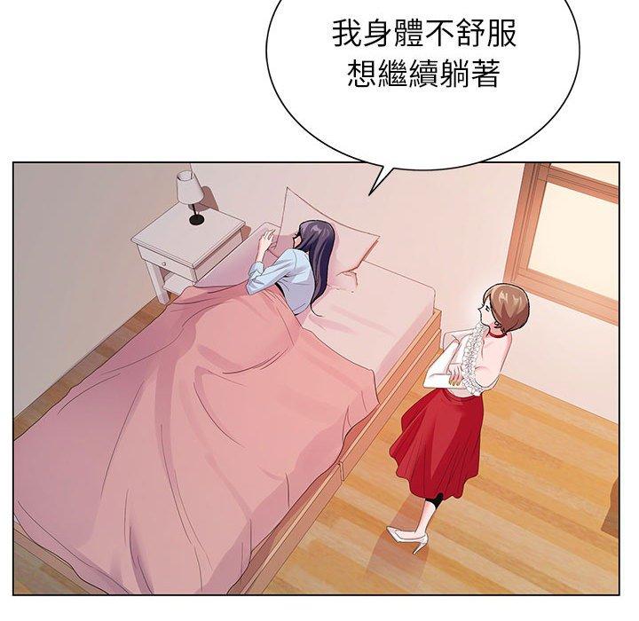 神之手 第 45 話 第56页