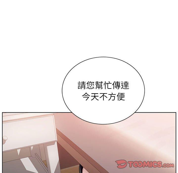 神之手 第 45 話 第57页