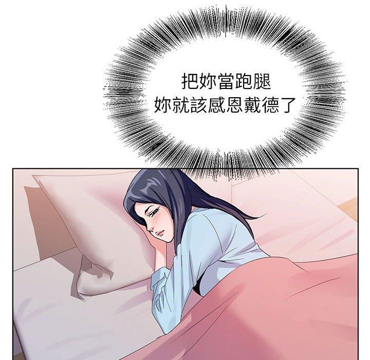 神之手 第 45 話 第62页