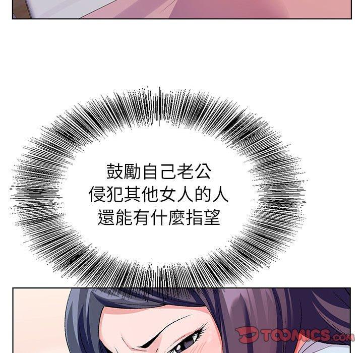 神之手 第 45 話 第63页
