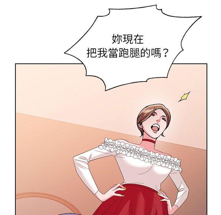 神之手 第 45 話 第60页