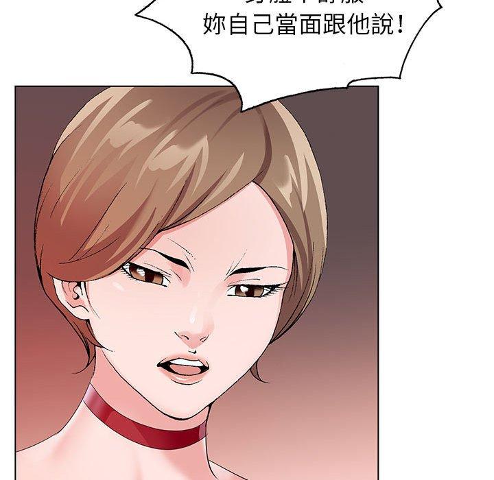 神之手 第 45 話 第65页