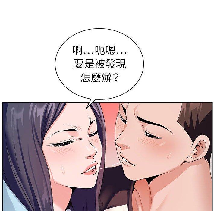 神之手 第 45 話 第46页