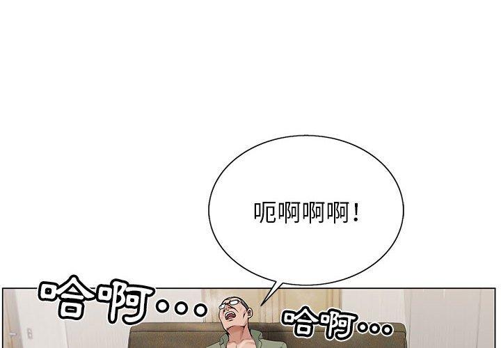 神之手 第 46 話 第4页