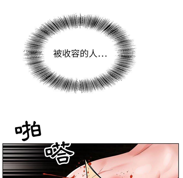 神之手 第 46 話 第7页