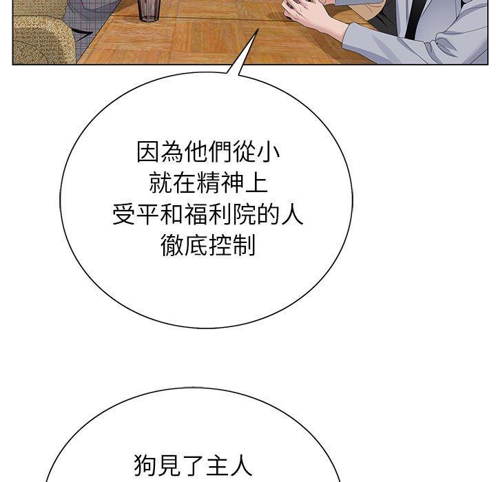 神之手 第 46 話 第11页