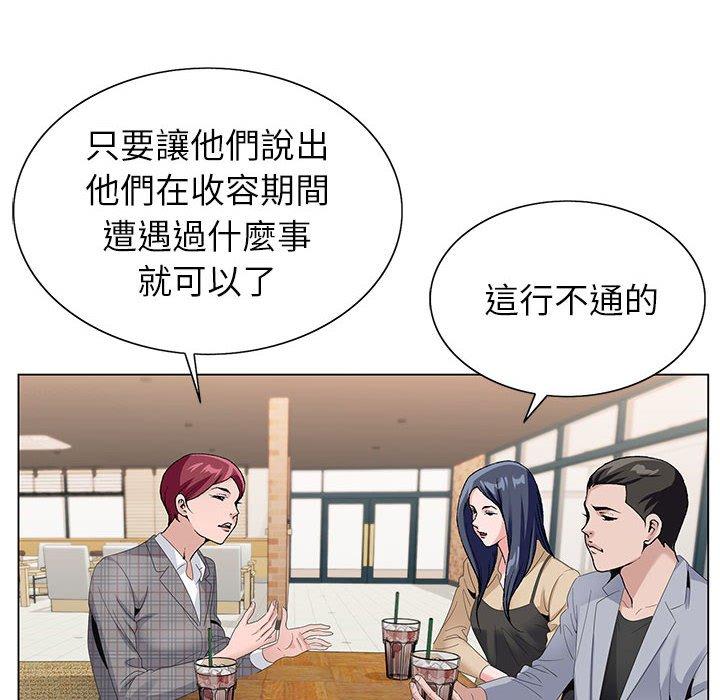 神之手 第 46 話 第10页