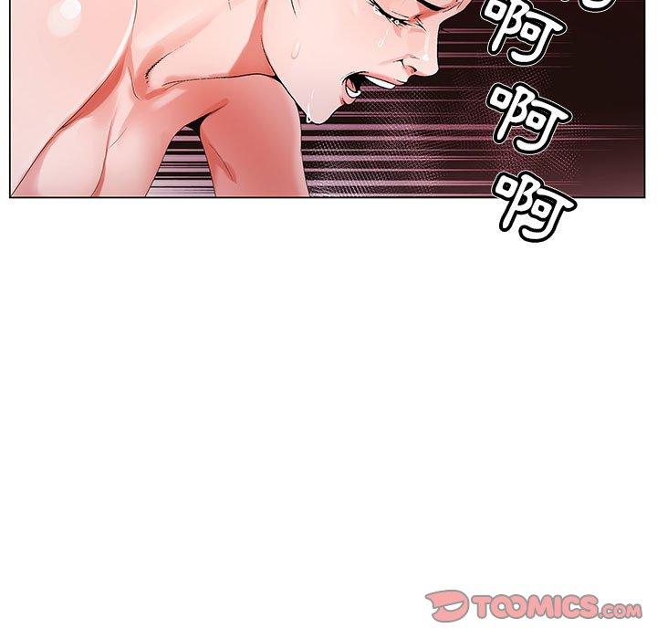 神之手 第 46 話 第9页