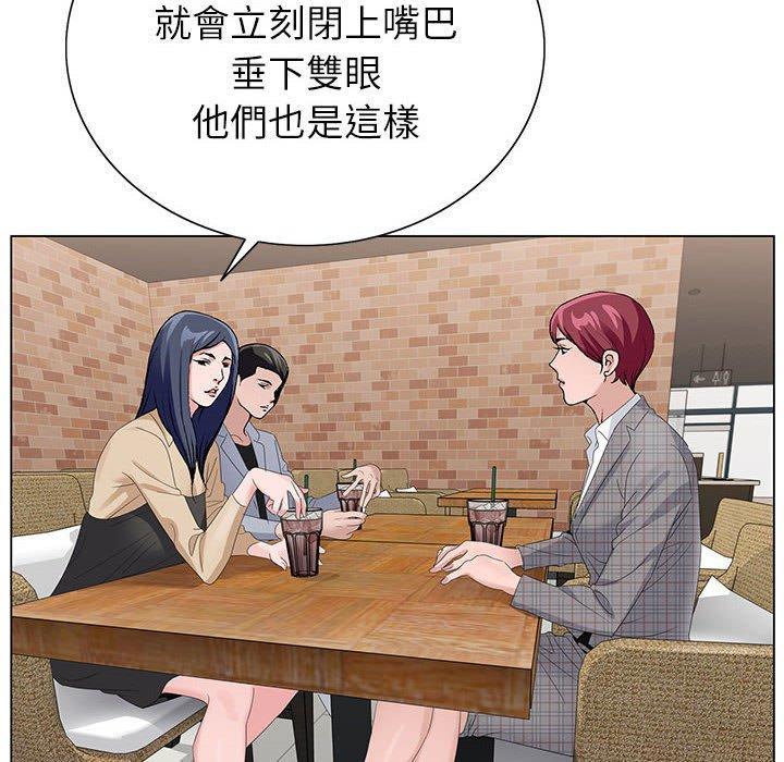 神之手 第 46 話 第12页