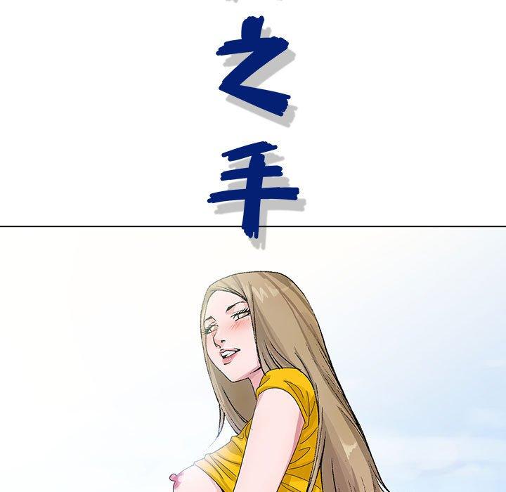 神之手 第 46 話 第18页