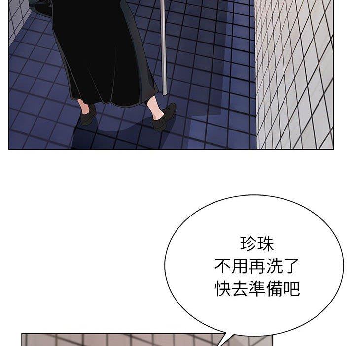 神之手 第 46 話 第25页