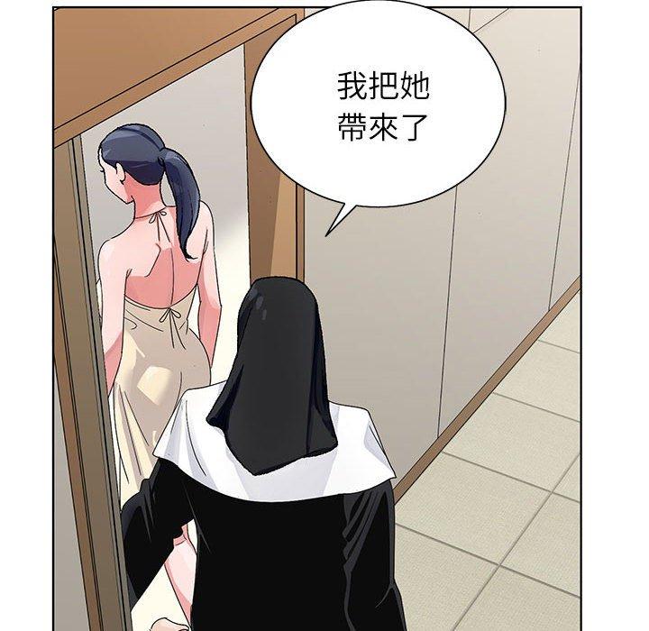 神之手 第 46 話 第35页