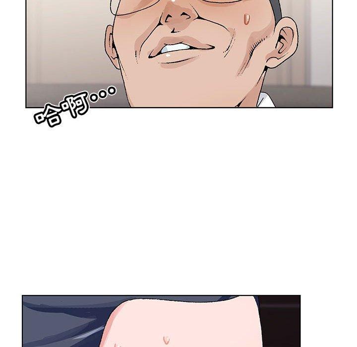 神之手 第 46 話 第80页