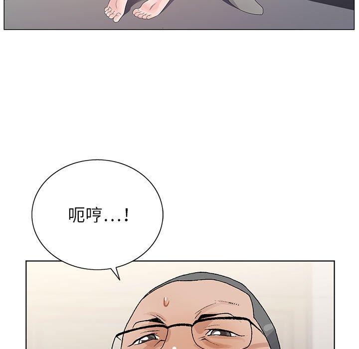 神之手 第 46 話 第79页