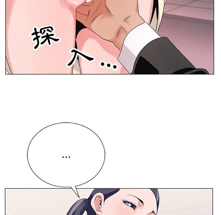 神之手 第 46 話 第54页