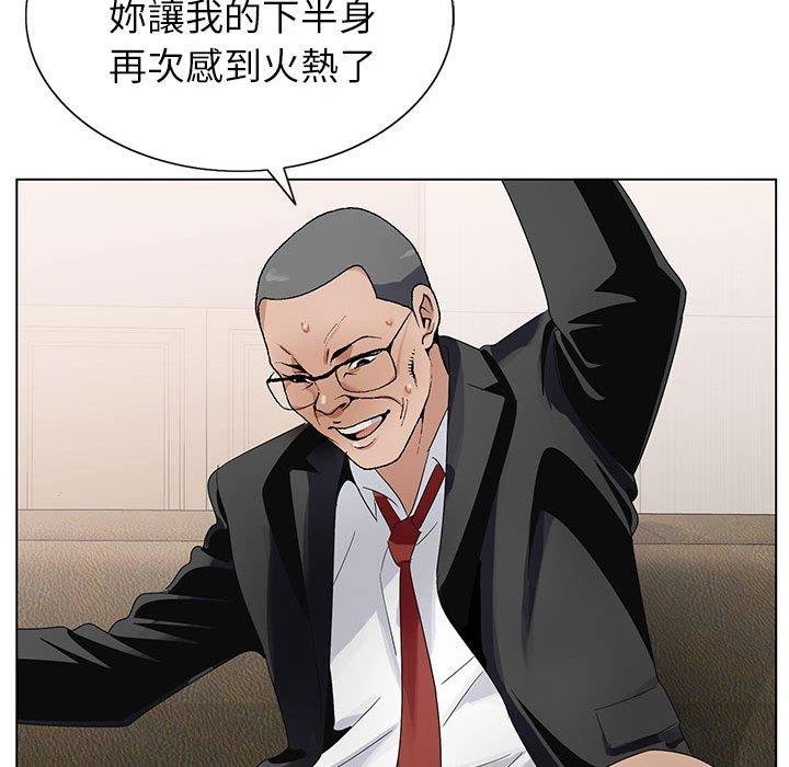 神之手 第 46 話 第62页
