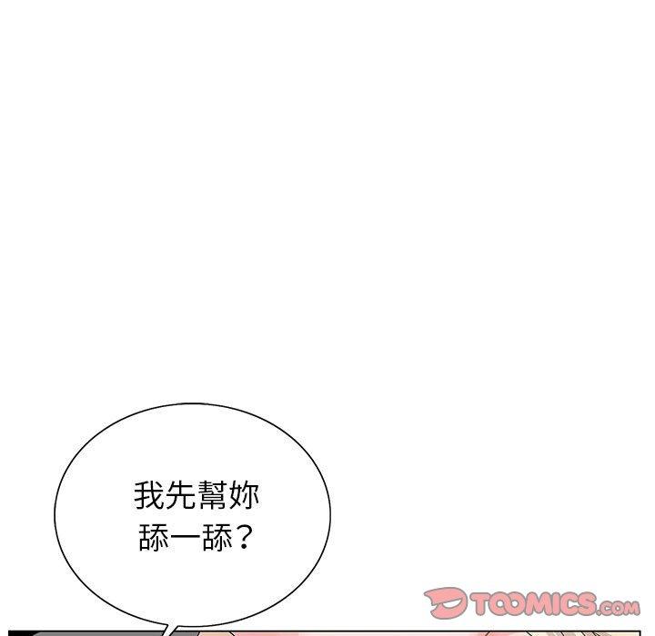 神之手 第 46 話 第69页