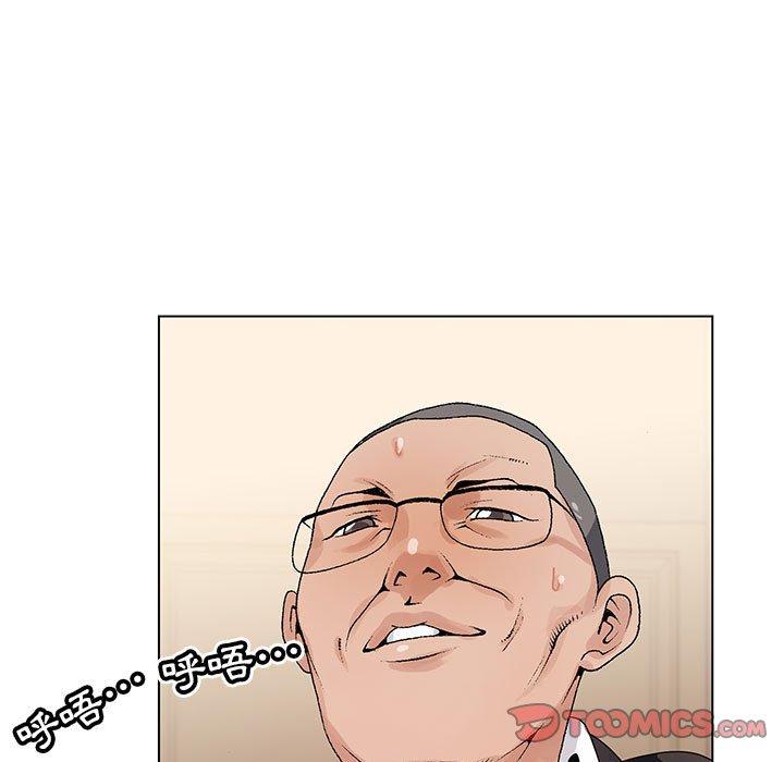 神之手 第 46 話 第75页