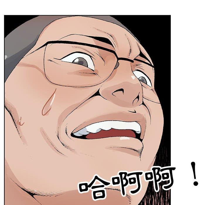 神之手 第 46 話 第86页