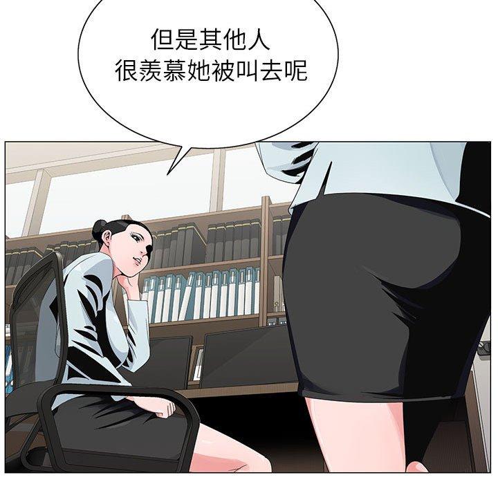 神之手 第 46 話 第98页