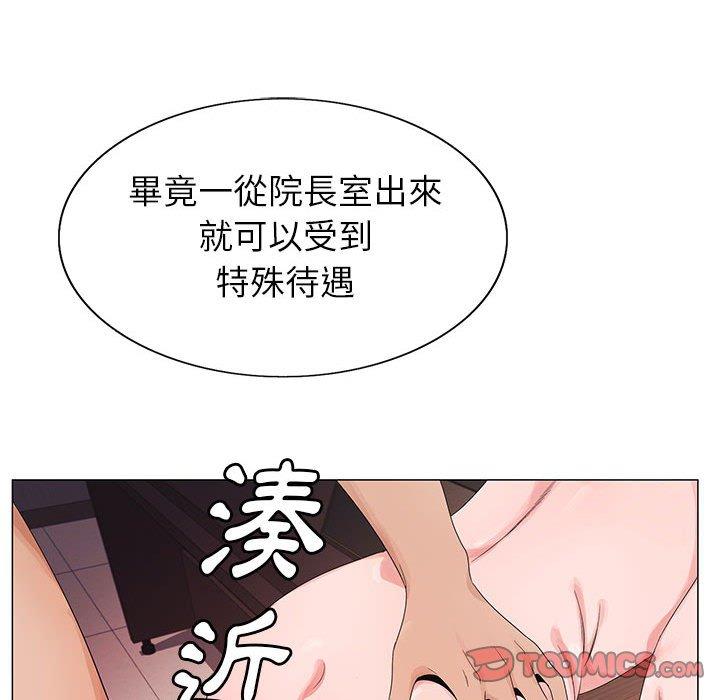 神之手 第 46 話 第99页