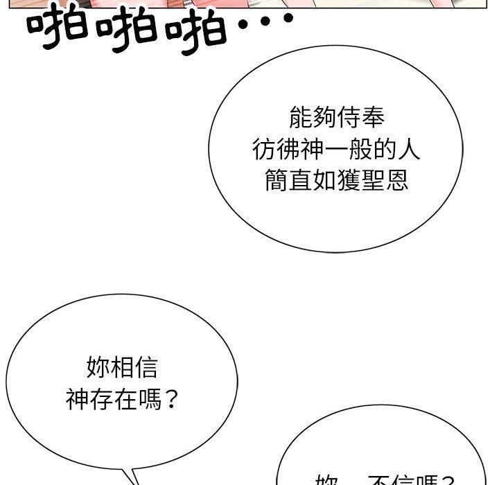 神之手 第 46 話 第103页