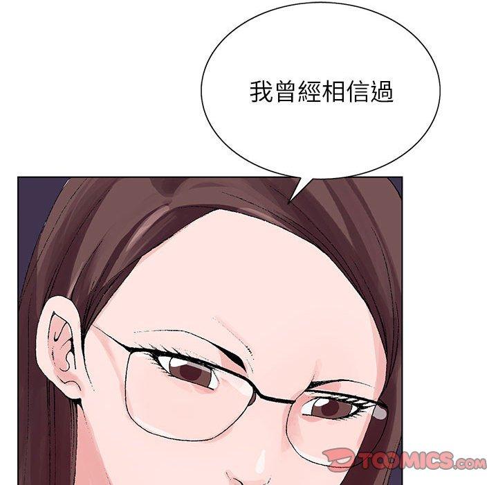 神之手 第 46 話 第105页