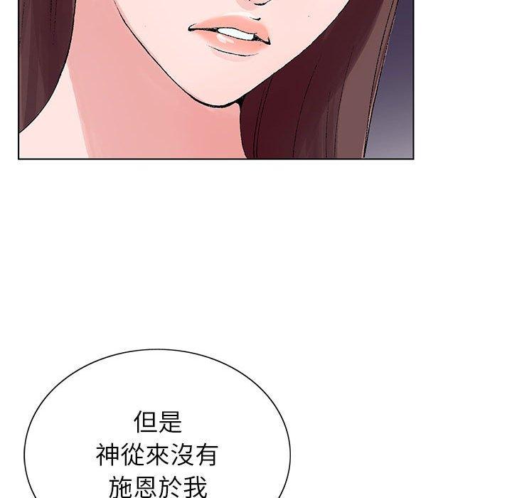 神之手 第 46 話 第106页