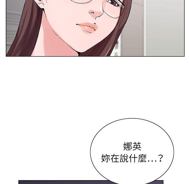 神之手 第 46 話 第109页
