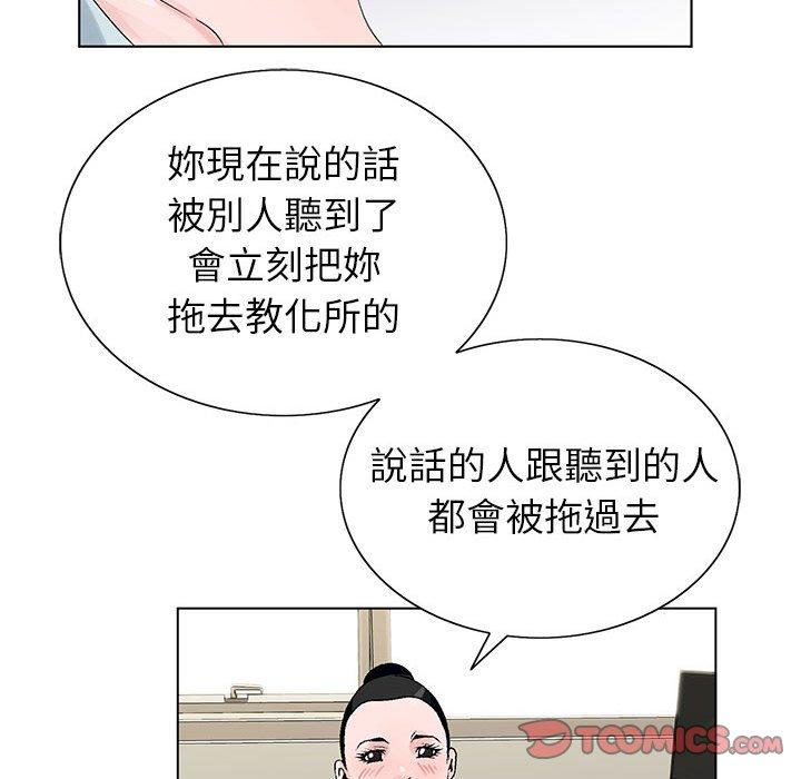 神之手 第 46 話 第111页