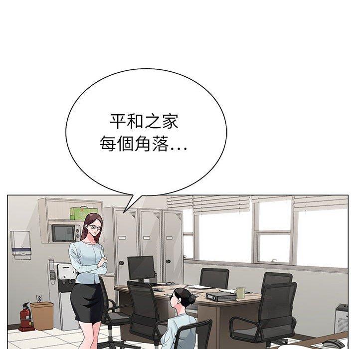 神之手 第 46 話 第116页